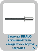 БРАЛО13 БРАЛО13