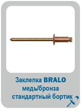 БРАЛО28 БРАЛО28