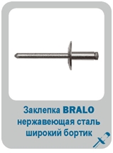 БРАЛО23 БРАЛО23