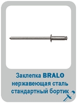 БРАЛО21 БРАЛО21