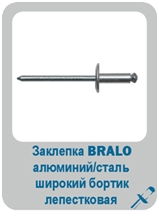 БРАЛО11 БРАЛО11