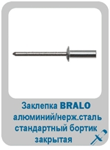 БРАЛО16 БРАЛО16