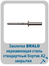 БРАЛО24 БРАЛО24