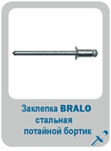 БРАЛО18 БРАЛО18